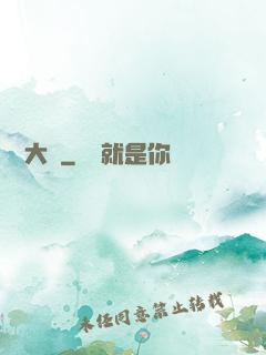尋寶大師