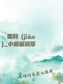 尋寶美利堅(jiān)