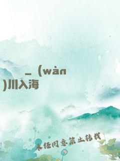 尋歡寶鑒
