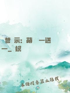 尋爹啟示：萌寶買一送一