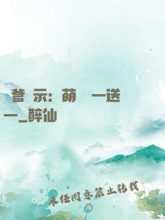 尋爹啟示：萌寶買一送一