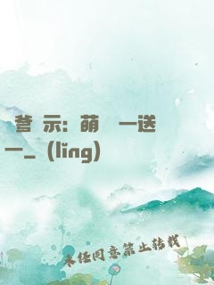 尋爹啟示：萌寶買一送一