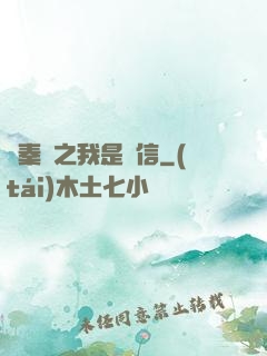 尋秦記之我是韓信