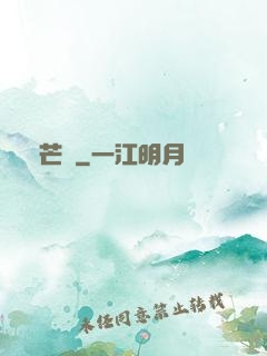 尋芒記