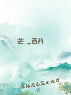 尋芒記