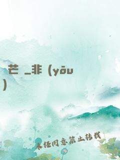 尋芒記
