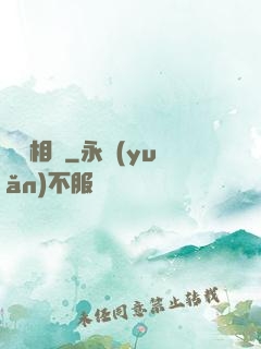 尋龍相師