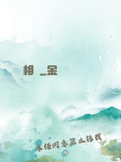 尋龍相師