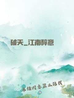 尋龍破天