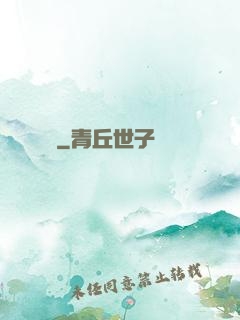 尋龍筆記