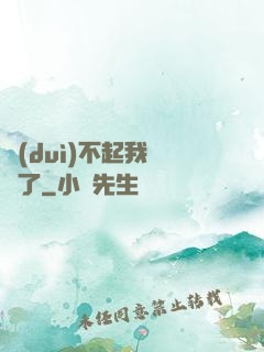 對(duì)不起我開掛了
