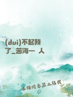對(duì)不起我開掛了