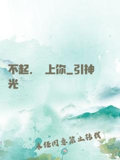 對不起，愛上你