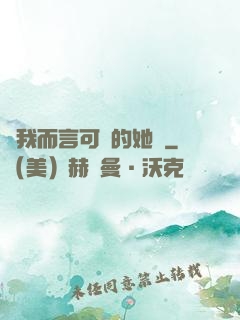 對我而言可愛的她們