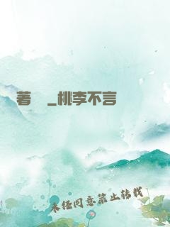 對著劍說