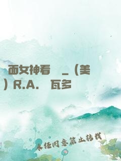對面女神看過來