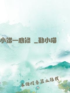 小僧一心修煉