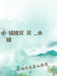 小師妹她又兇又靚
