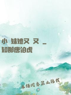 小師妹她又兇又靚