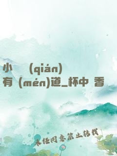 小廢賺錢(qián)有門(mén)道