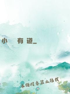小廢賺錢有門道
