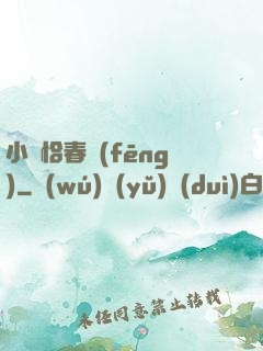小樓恰春風(fēng)