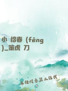 小樓恰春風(fēng)
