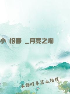 小樓恰春風