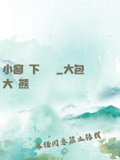 小窗欄下輕輕語