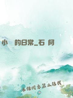 小編劇的日常