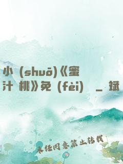 小說(shuō)《蜜汁櫻桃》免費(fèi)閱讀