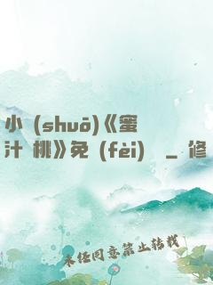 小說(shuō)《蜜汁櫻桃》免費(fèi)閱讀