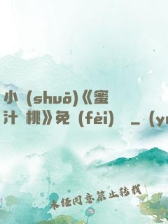 小說(shuō)《蜜汁櫻桃》免費(fèi)閱讀