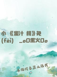 小說《蜜汁櫻桃》免費(fèi)閱讀
