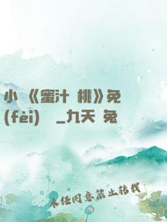 小說《蜜汁櫻桃》免費(fèi)閱讀