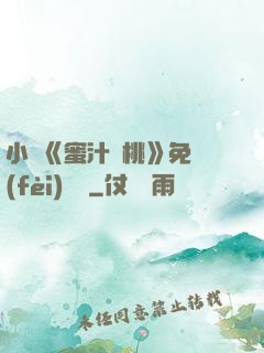 小說《蜜汁櫻桃》免費(fèi)閱讀