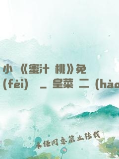 小說《蜜汁櫻桃》免費(fèi)閱讀