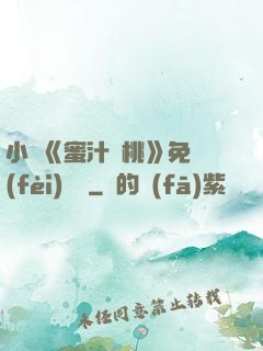 小說《蜜汁櫻桃》免費(fèi)閱讀