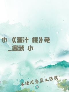 小說《蜜汁櫻桃》免費閱讀