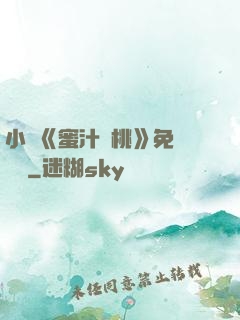 小說《蜜汁櫻桃》免費閱讀
