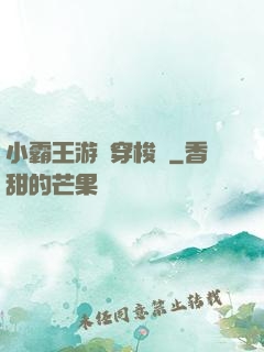 小霸王游戲穿梭機