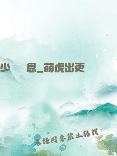 少俠請開恩