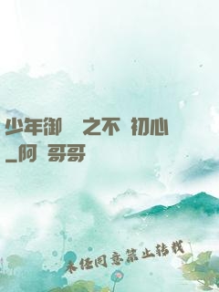 少年御靈師之不滅初心