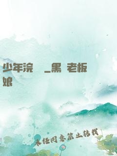少年浣劍錄