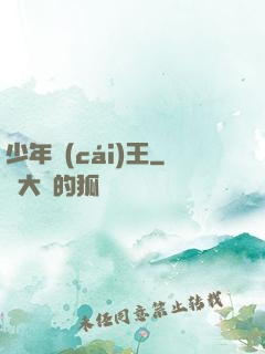 少年財(cái)王