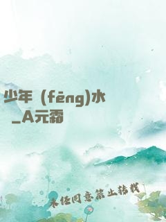 少年風(fēng)水師