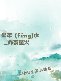 少年風(fēng)水師