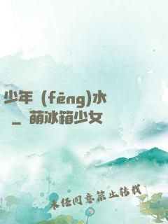 少年風(fēng)水師