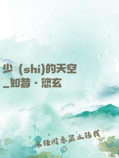 少時(shí)的天空