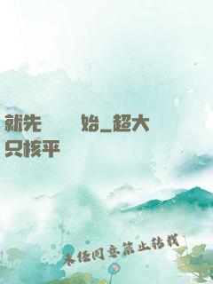 就先從偽裝開始